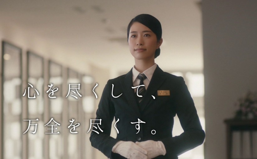 「くらしの友」のＣＭで葬祭ディレクターを演じる秋山タアナ